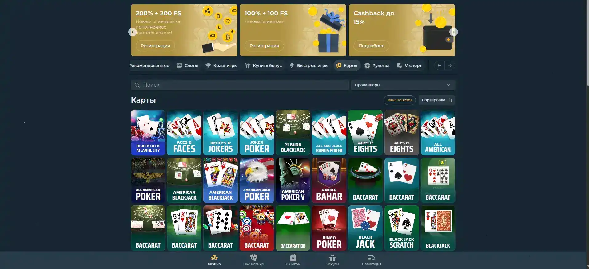 платежные методы Vivaro casino